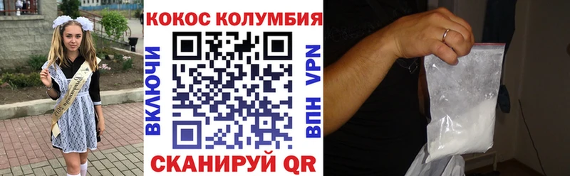 Кокаин 98% Приморск