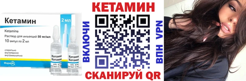 Кетамин VHQ  Приморск 