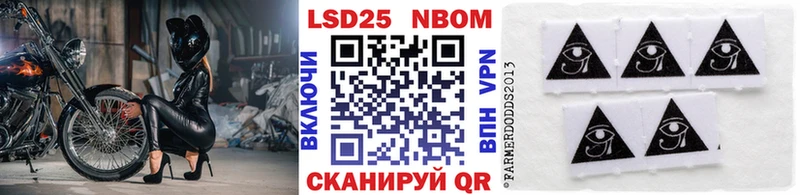 Марки NBOMe 1,8мг  Приморск 
