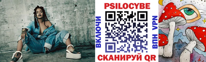 Псилоцибиновые грибы Psilocybe  закладка  Приморск 