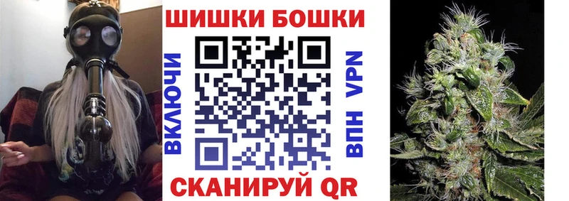 Бошки Шишки конопля Приморск
